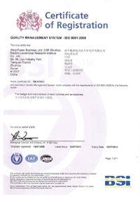 ISO9001質(zhì)量管理體系證書(shū)2011